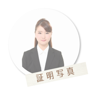 証明写真