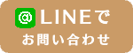 電話で予約