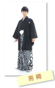 男袴レンタル扶桑