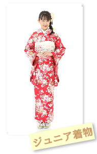 ジュニア着物レンタル