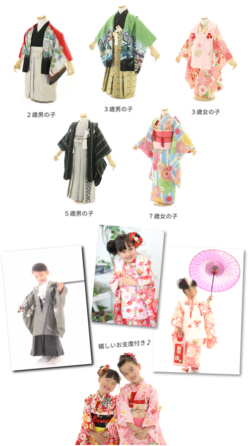 七五三衣装レンタル
