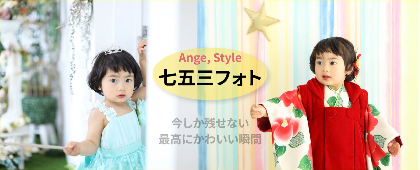七五三撮影