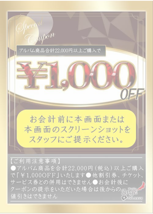 1000円商品クーポン