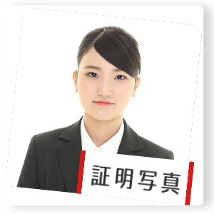 証明写真